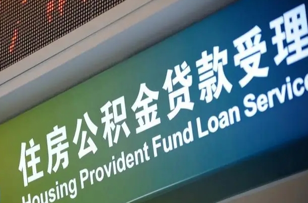 渭南的公积金怎么取出（这么取住房公积金）